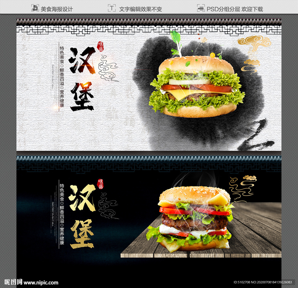 汉堡