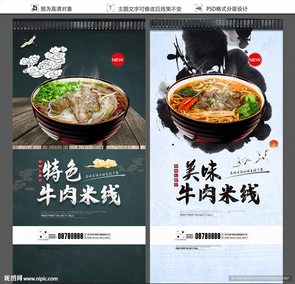 牛肉米线