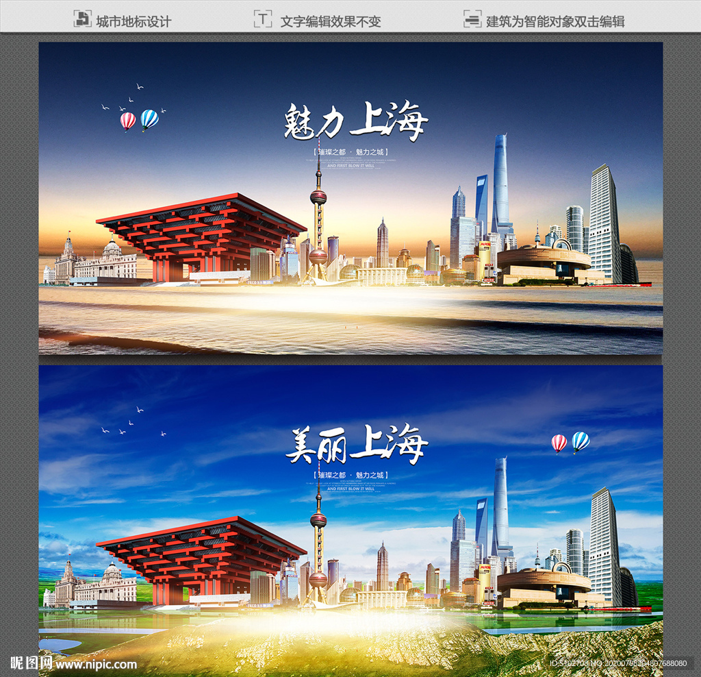 上海
