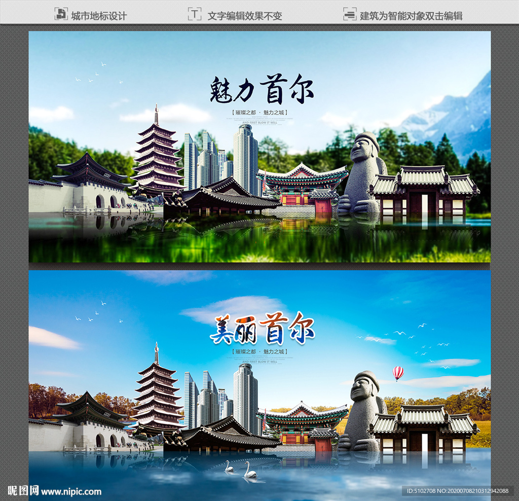 首尔
