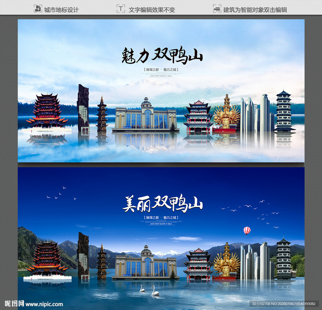 双鸭山
