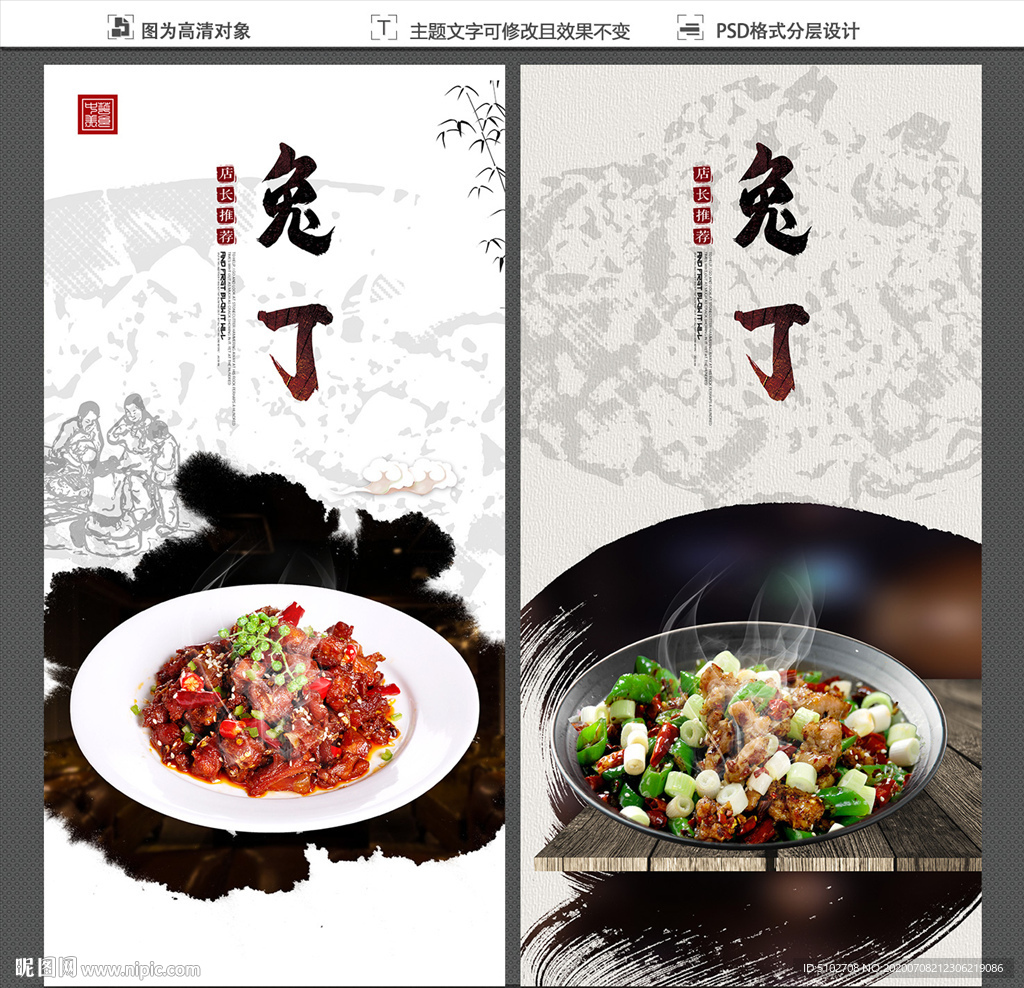 兔丁