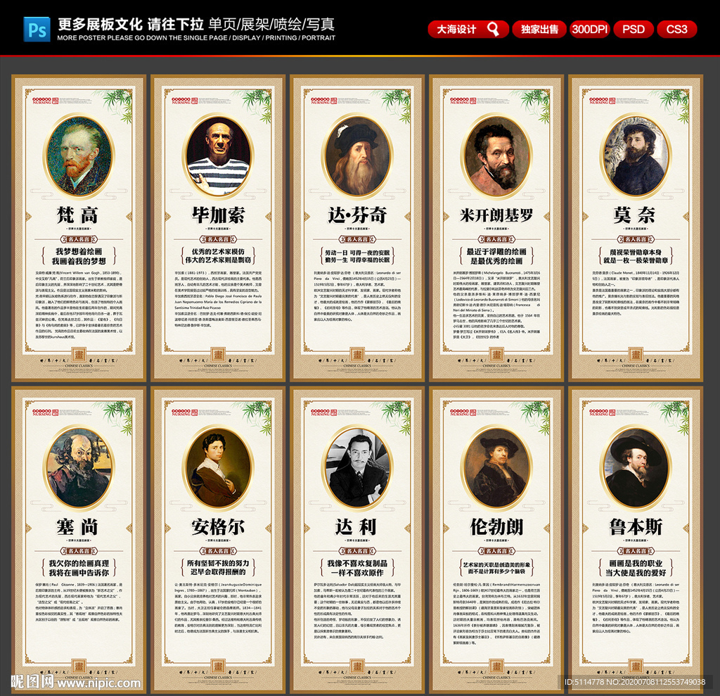著名画家