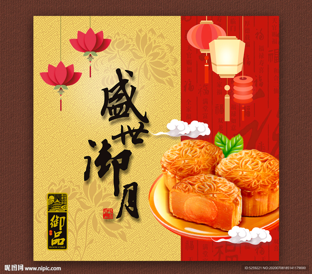 月饼包装设计