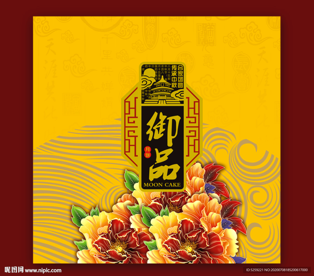 中秋月饼盒元素