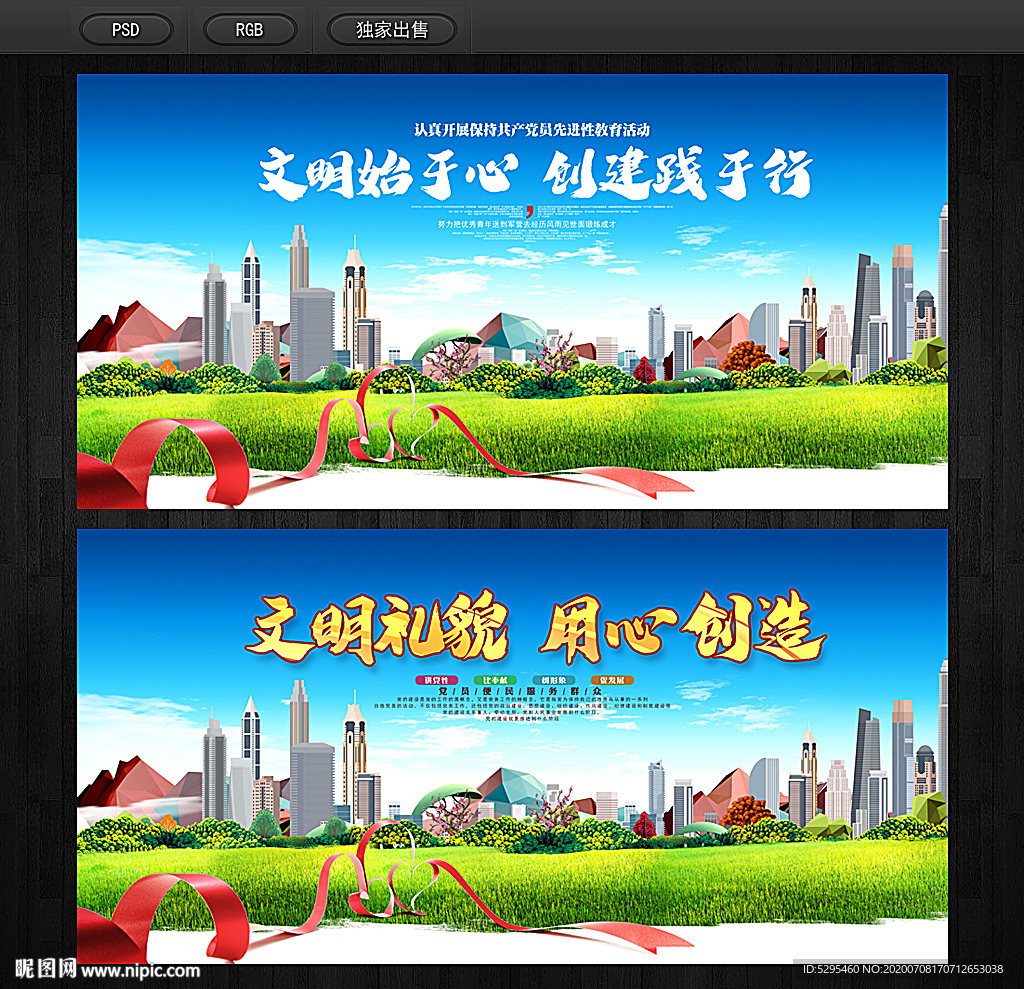 文明标语