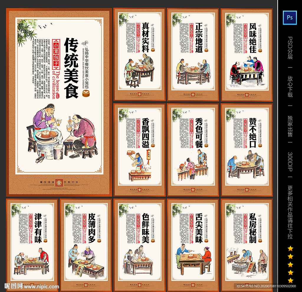 小笼包
