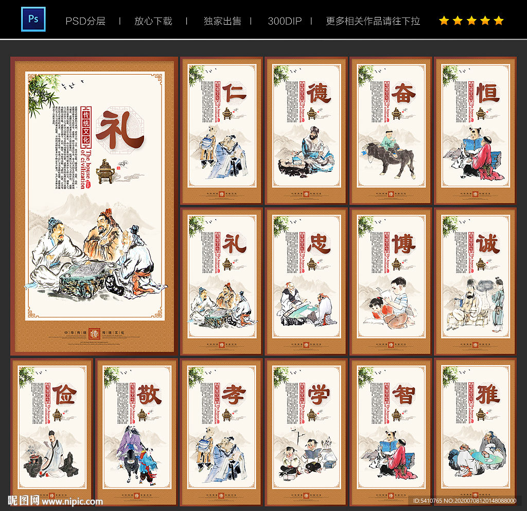 传统文化