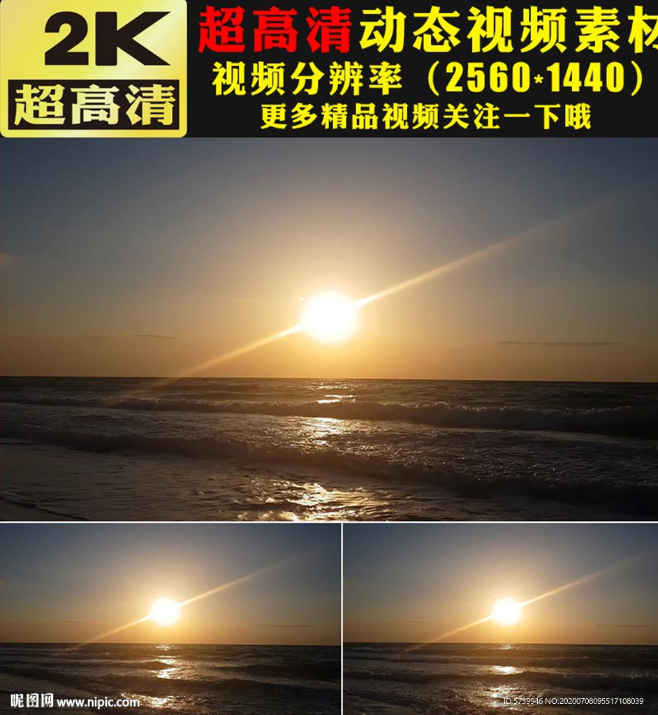 海面天空金色彩霞云彩视频素材