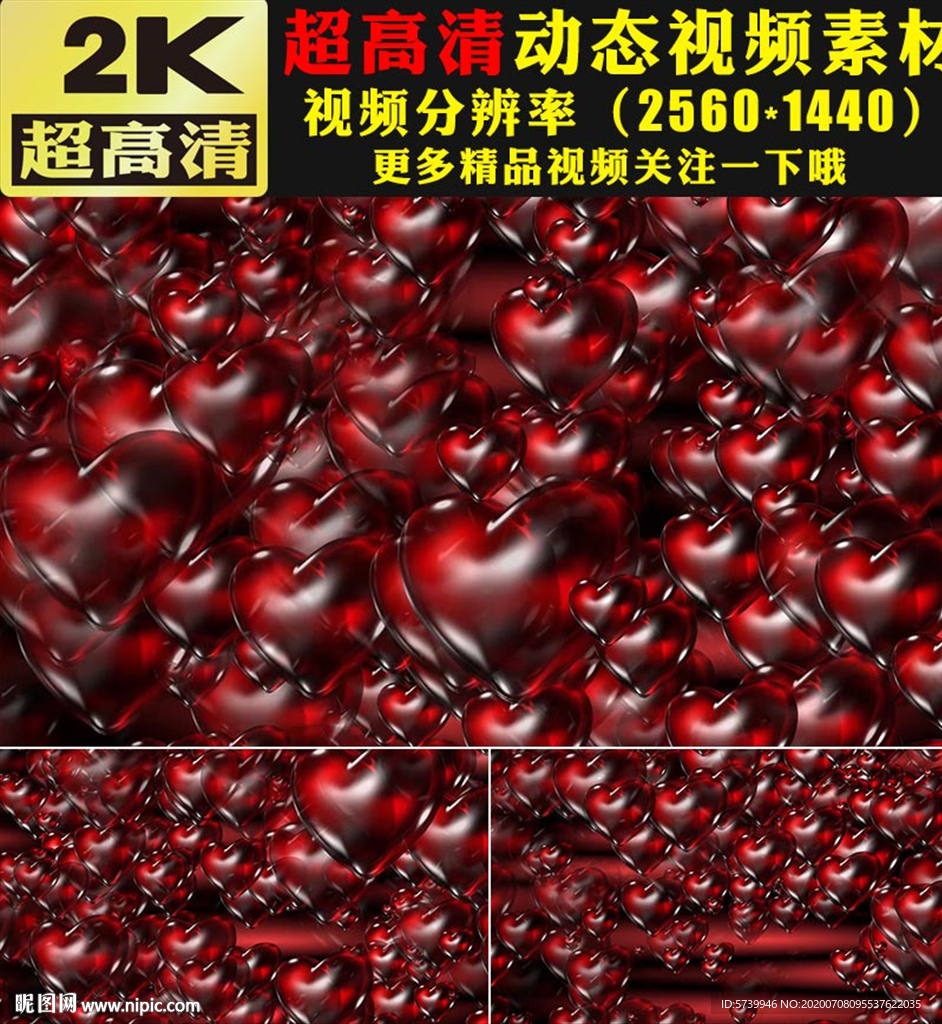 3D红色心形爱心粒子视频素材