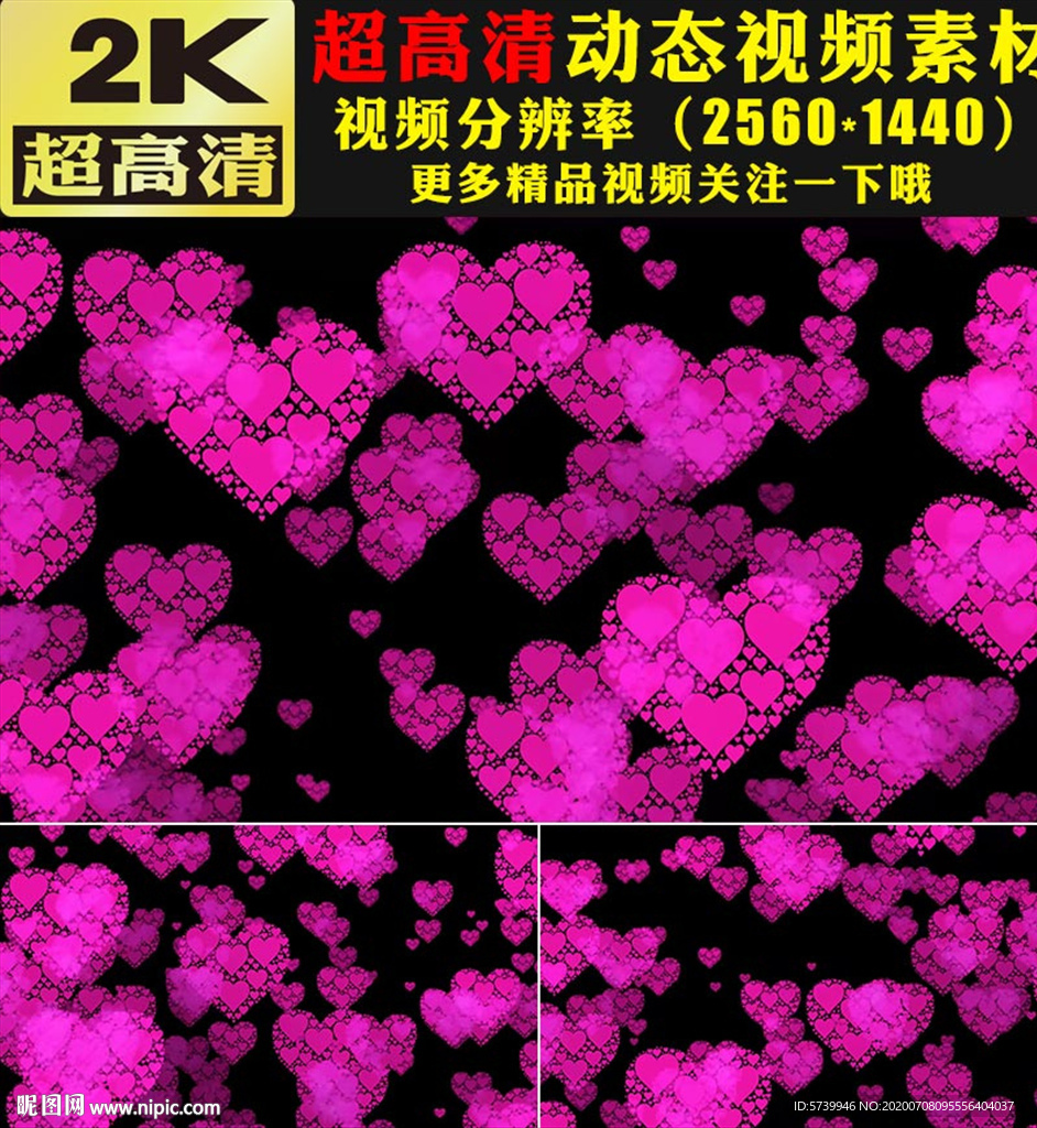 浪漫红色爱心婚礼婚庆动态视频