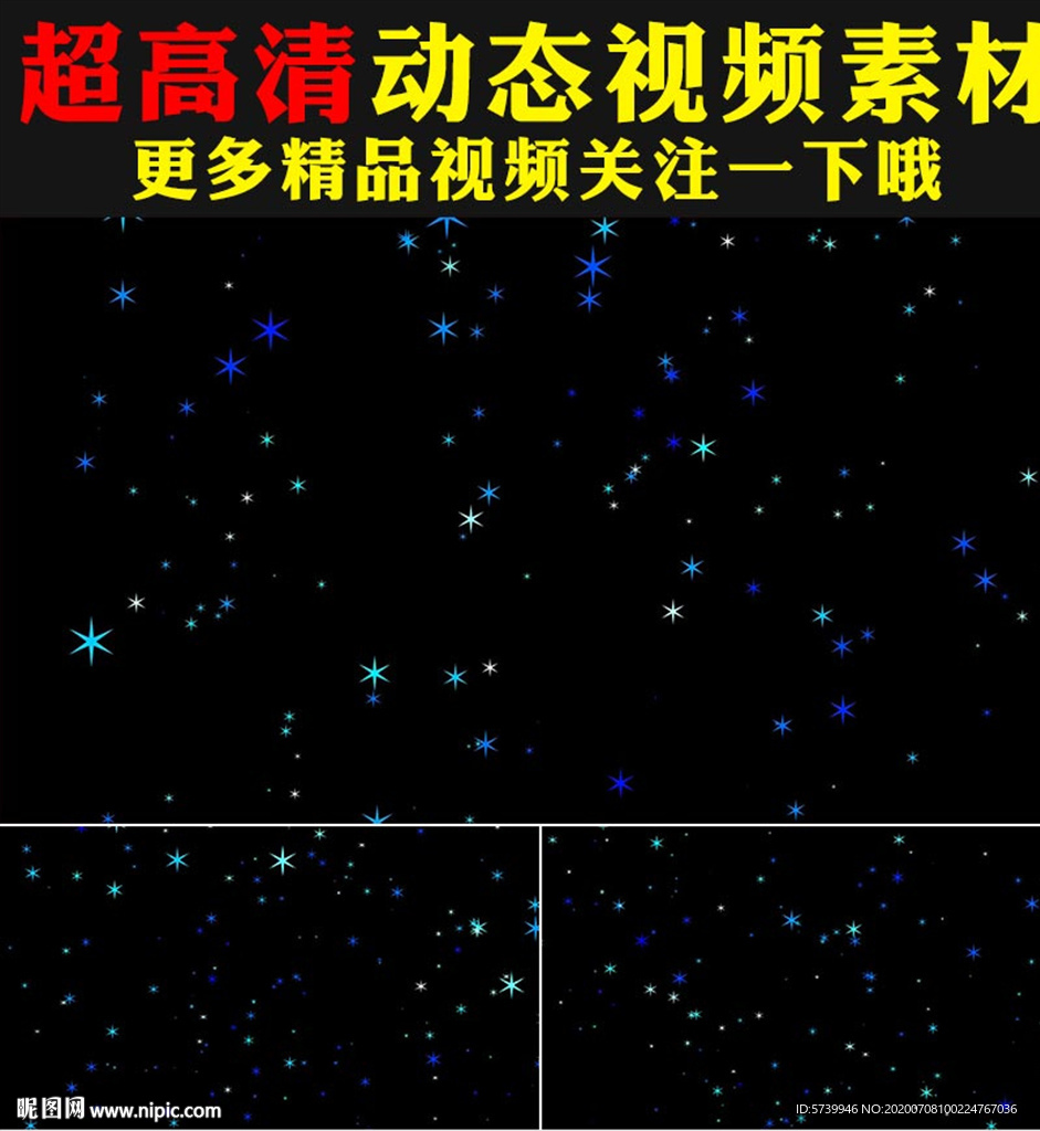 七彩星星闪耀夜空星空视频素材