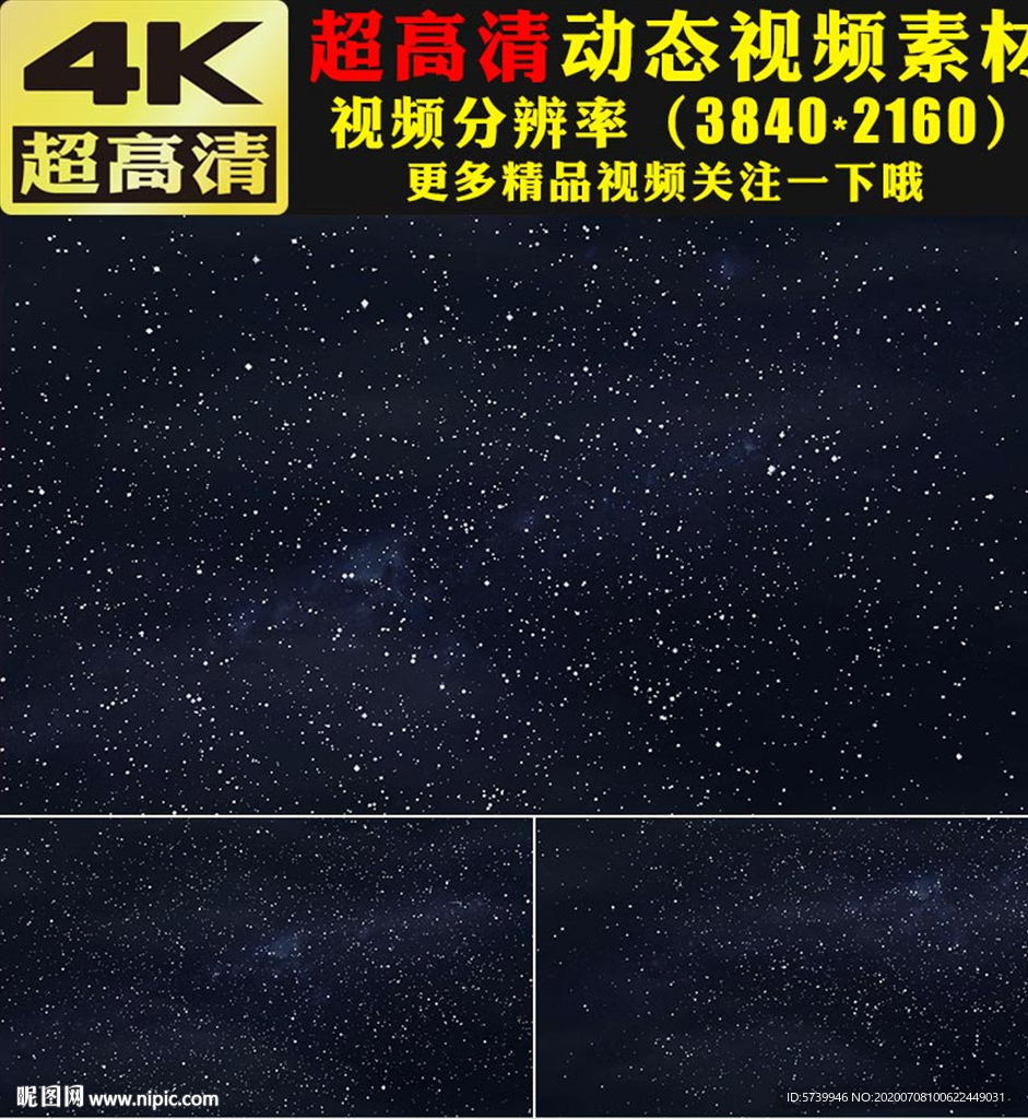 夜空中星星闪耀粒子视频素材
