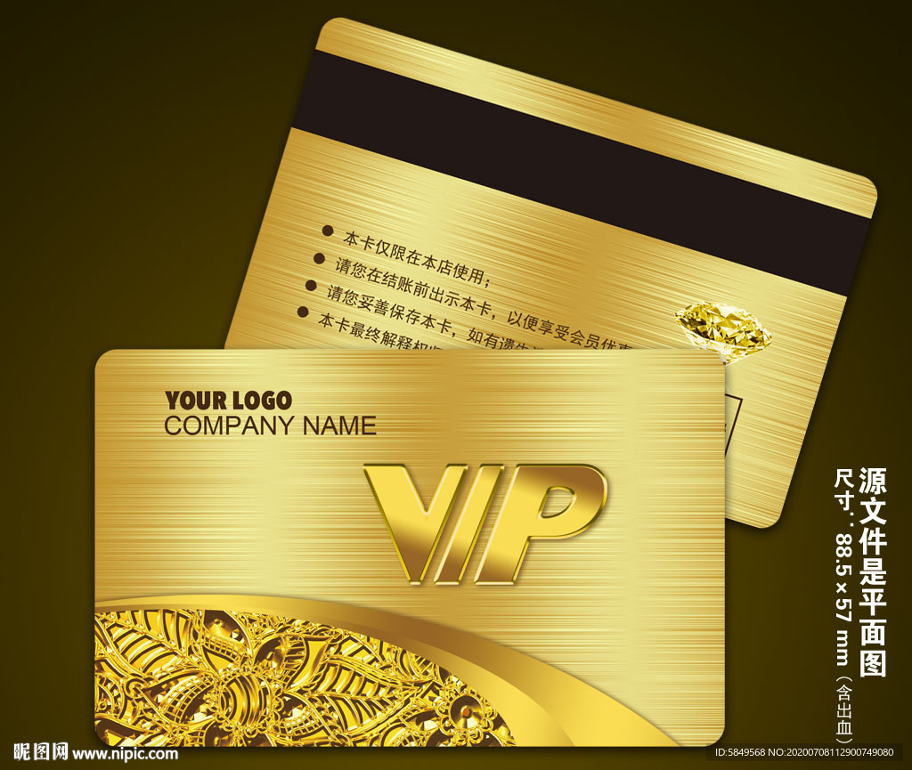 vip会员卡 VIP会员卡