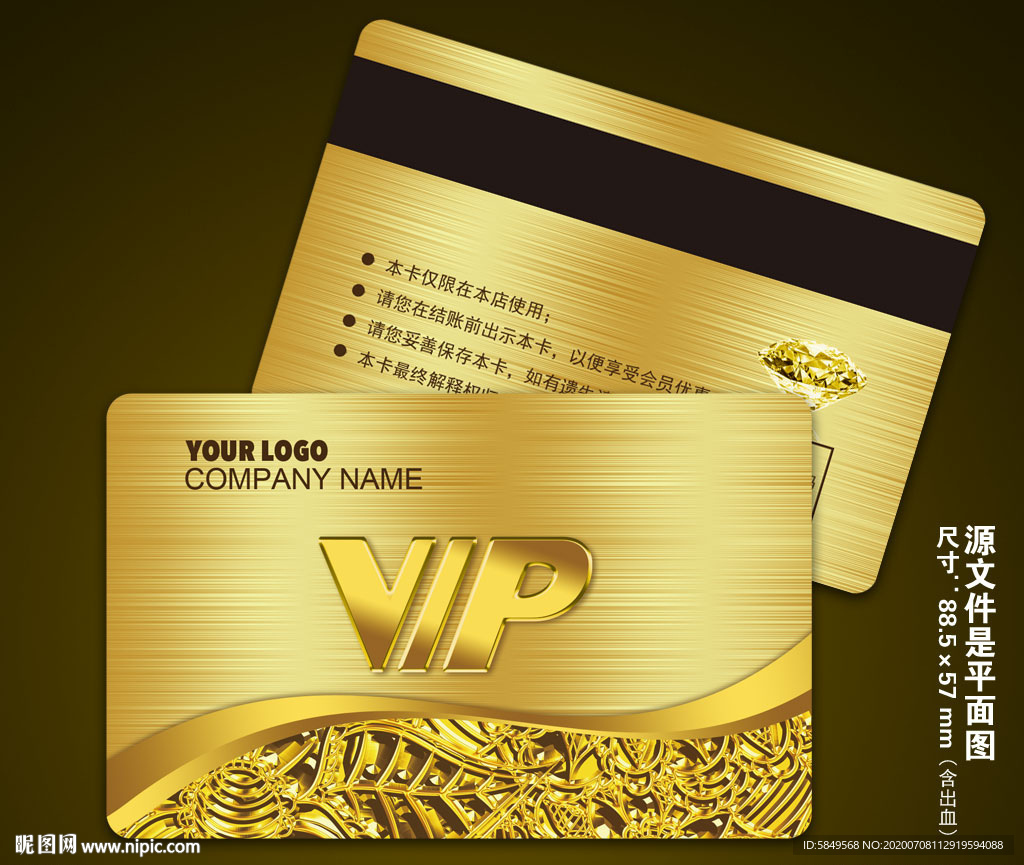 vip会员卡 VIP会员卡