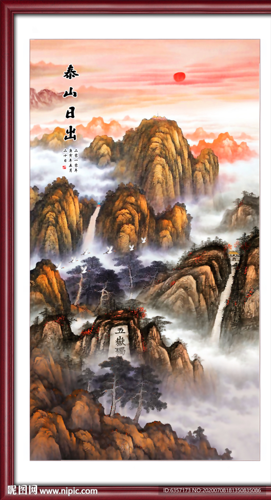 泰山日出泰山