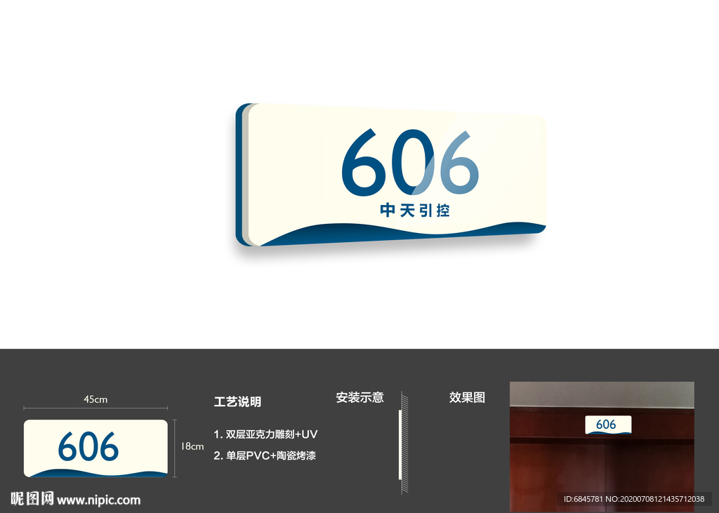 科室牌设计安装工艺