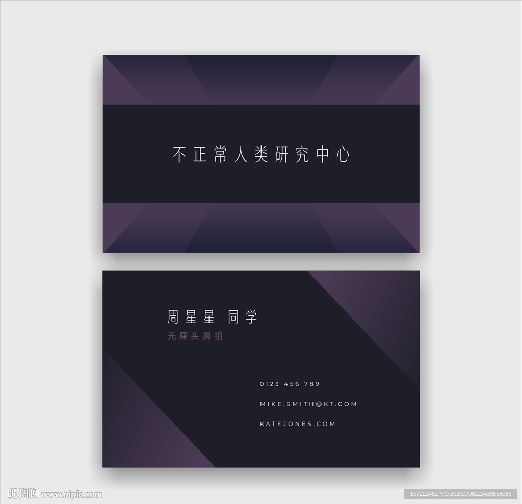 紫色商务名片