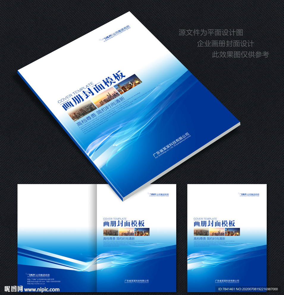 封面蓝色封面封面模板