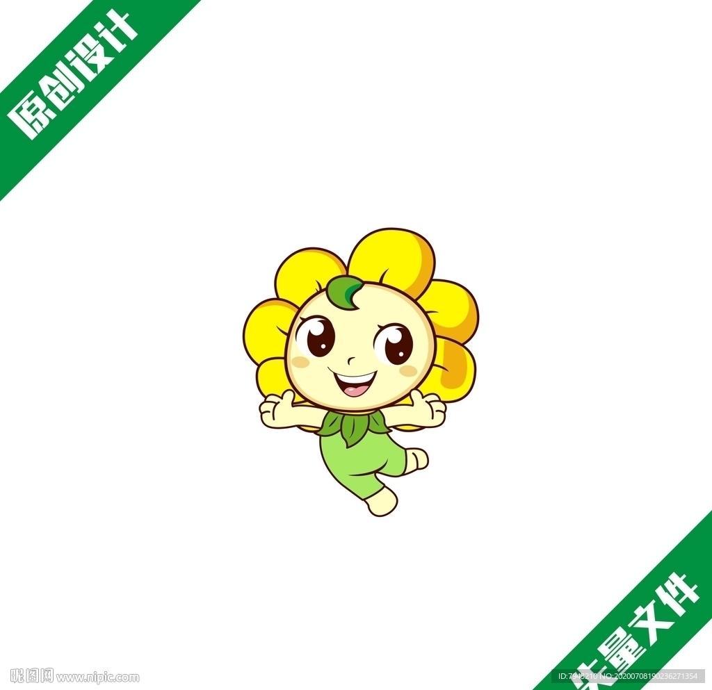卡通向日葵花朵吉祥物形像