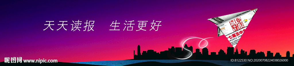 城乡导报宣传广告