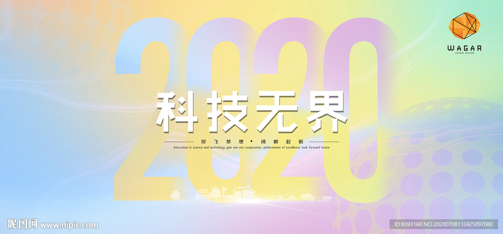 现代背景展板