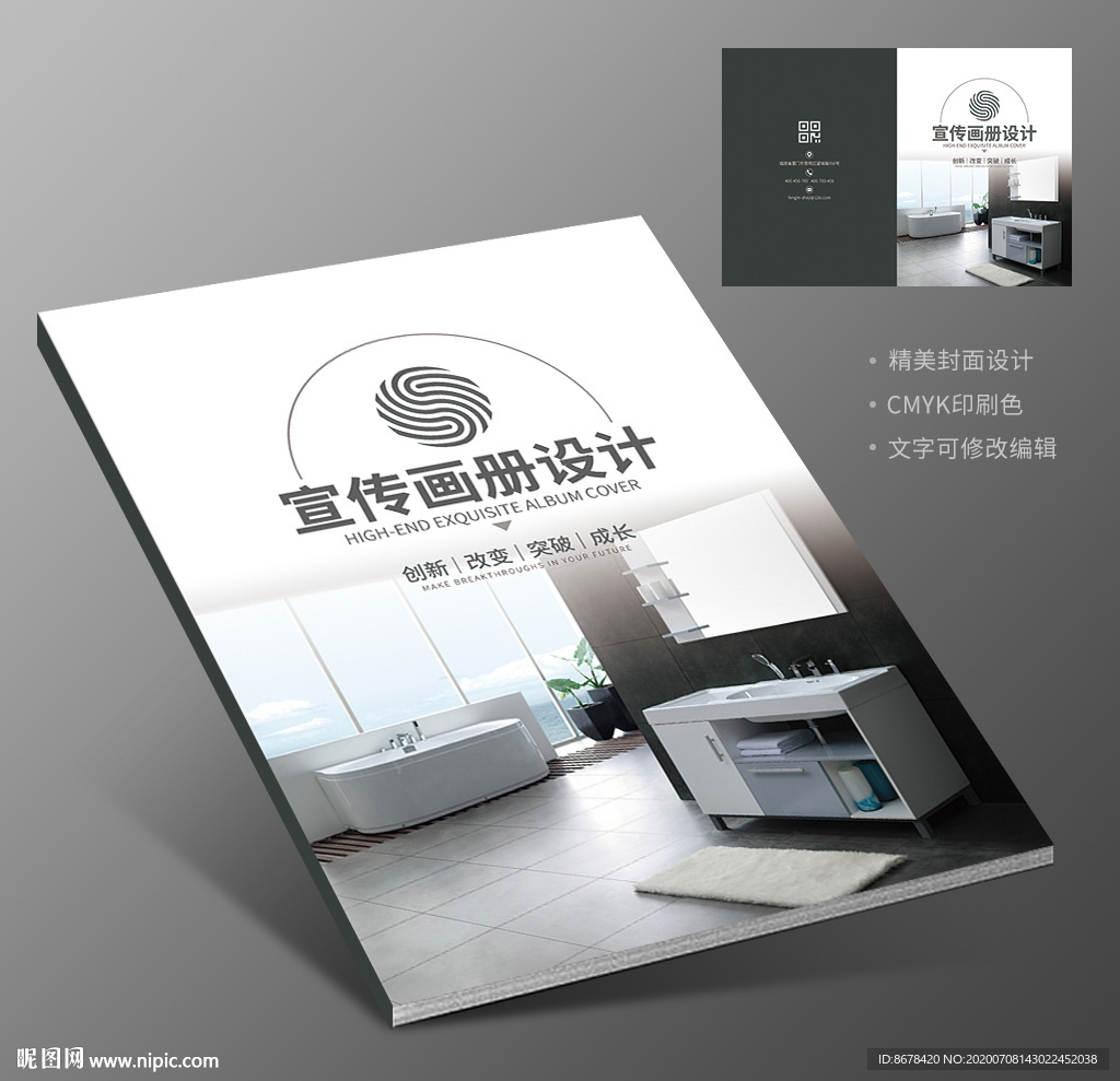 智能卫浴卫生间设计洗漱台封面