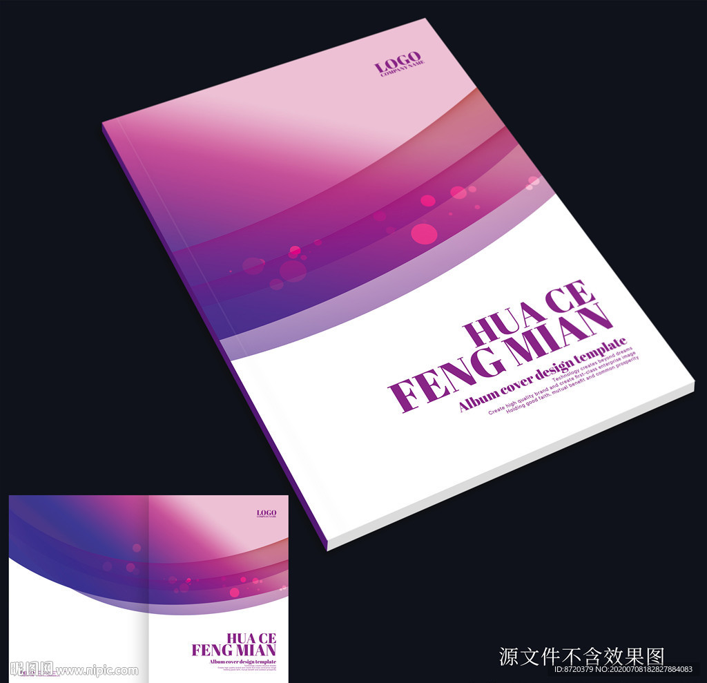 紫色封面 紫色画册封面