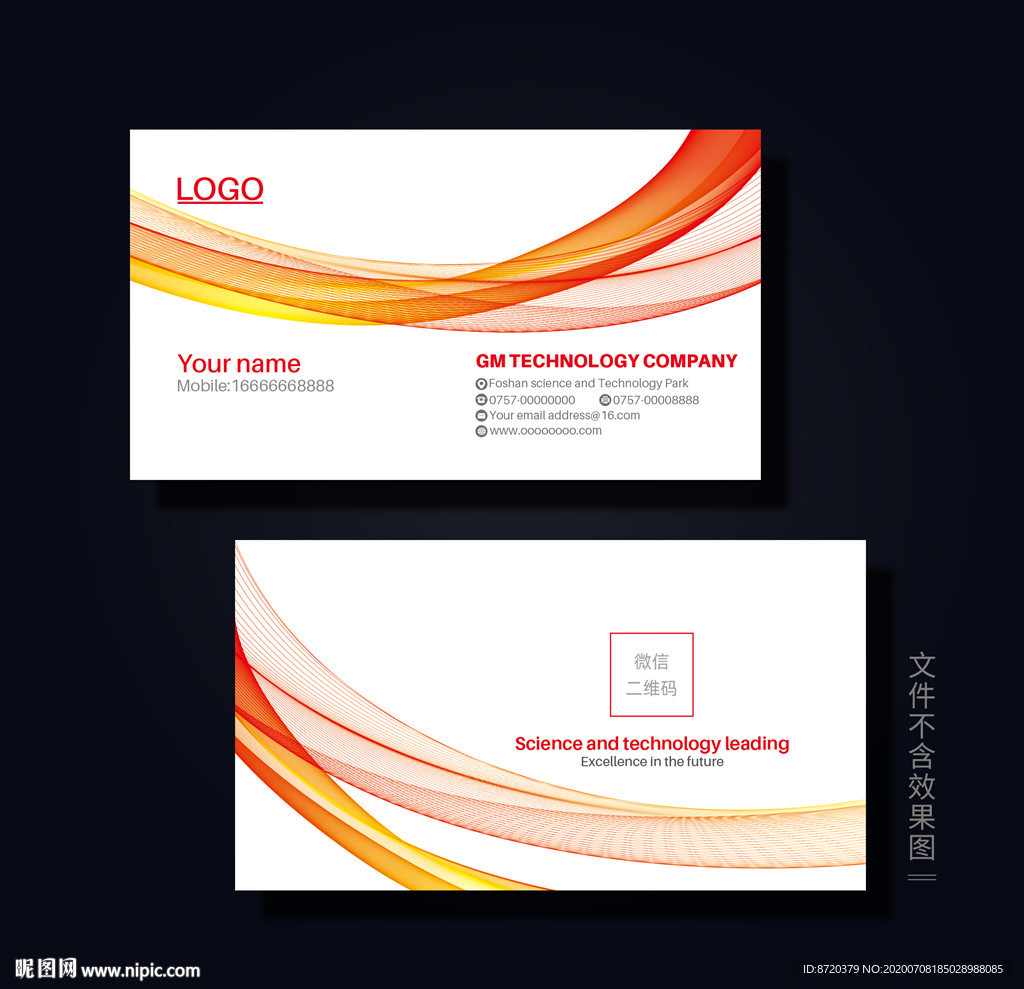 红色名片 企业名片 公司名片