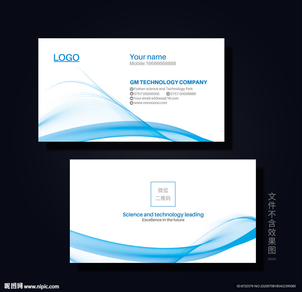 蓝色名片 企业名片 公司名片