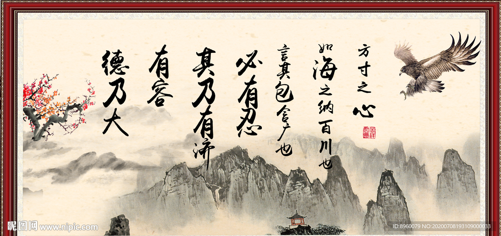 海纳百川