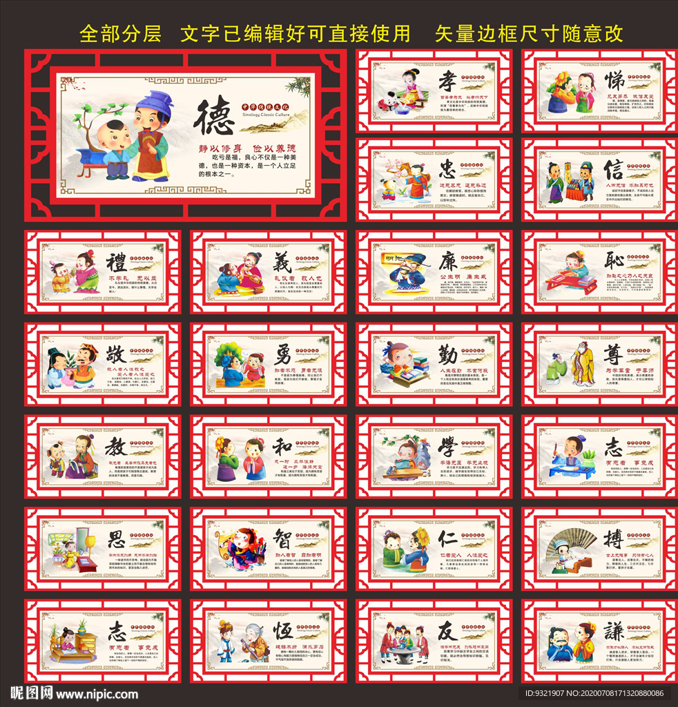 道德讲堂