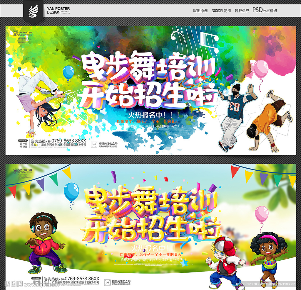 曳步舞培训
