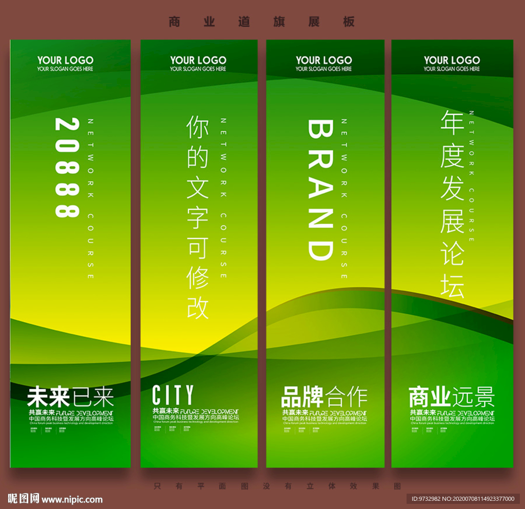 道旗