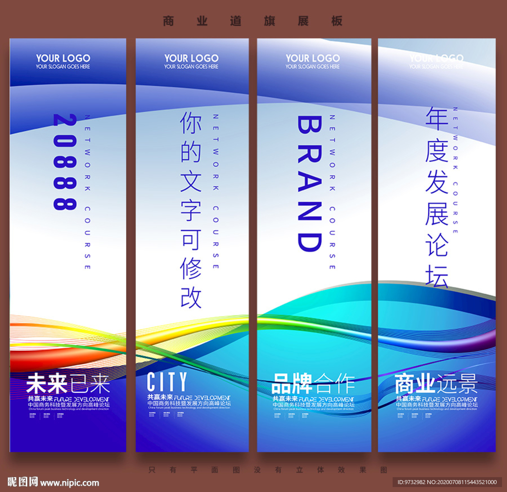 道旗