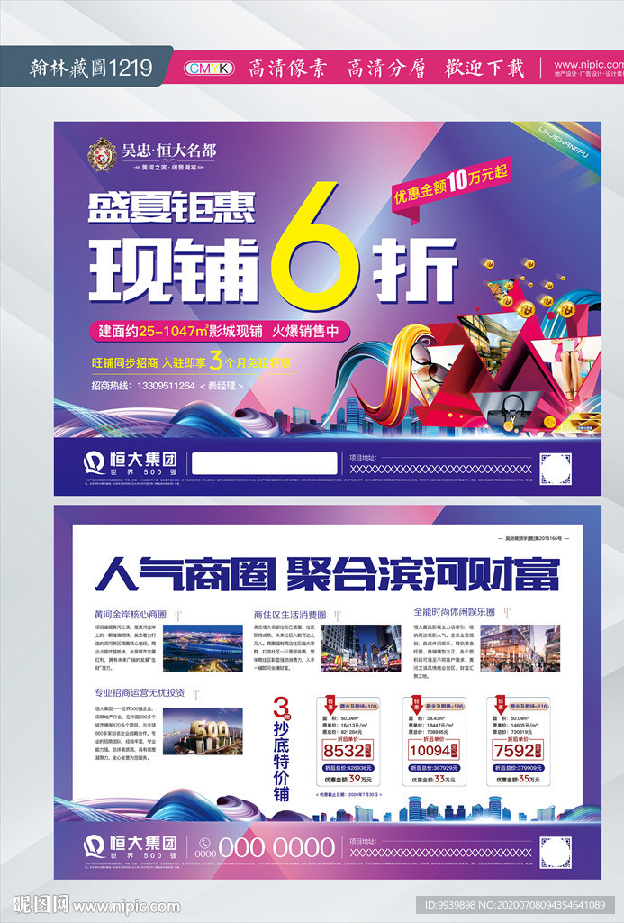 商业DM
