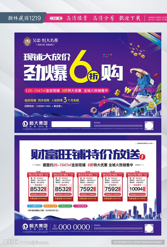 商业DM