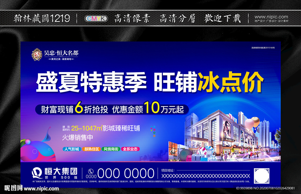 商业DM