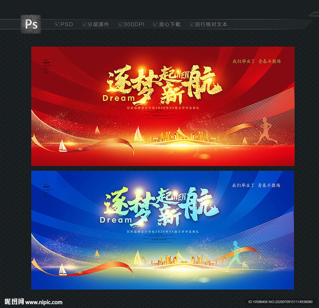毕业典礼 毕业背景