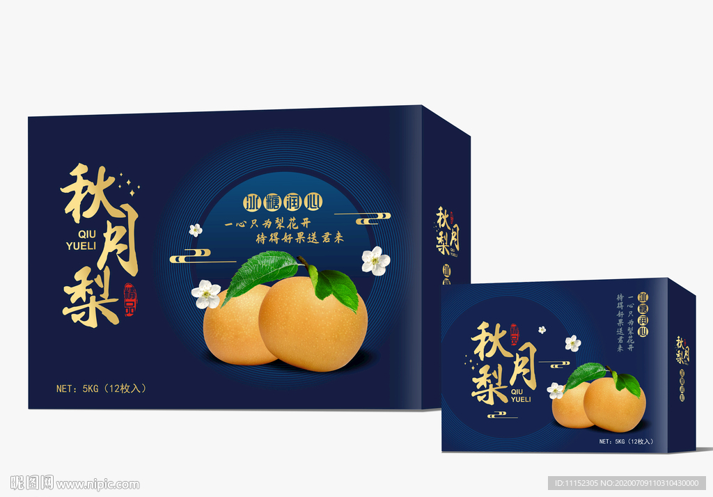 秋月梨礼盒