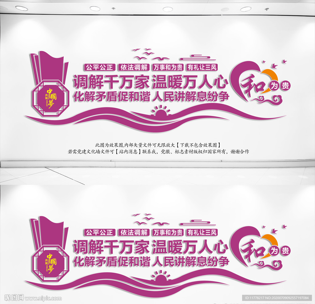 和解室