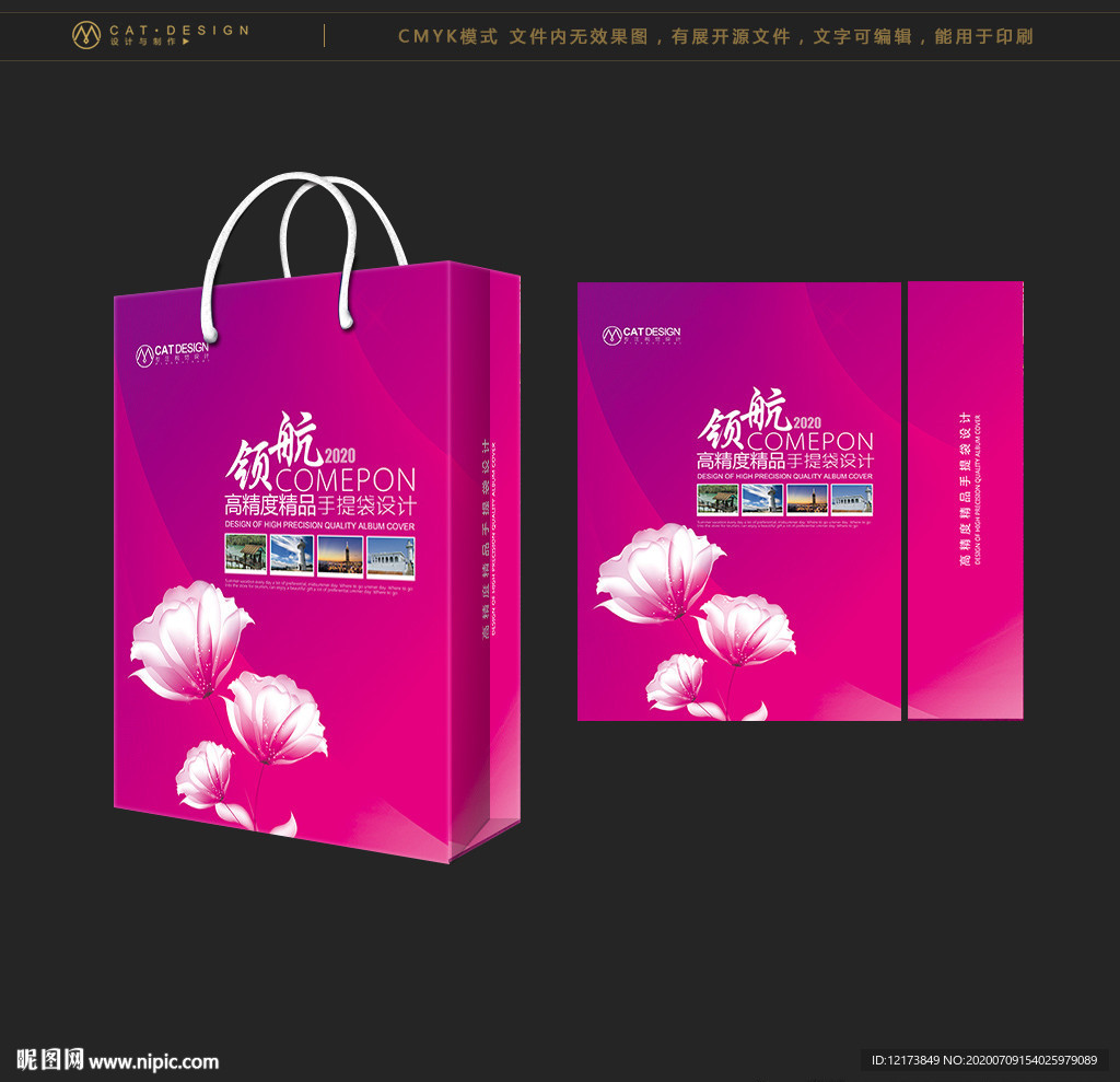 紫色 时尚 唯美 手提袋