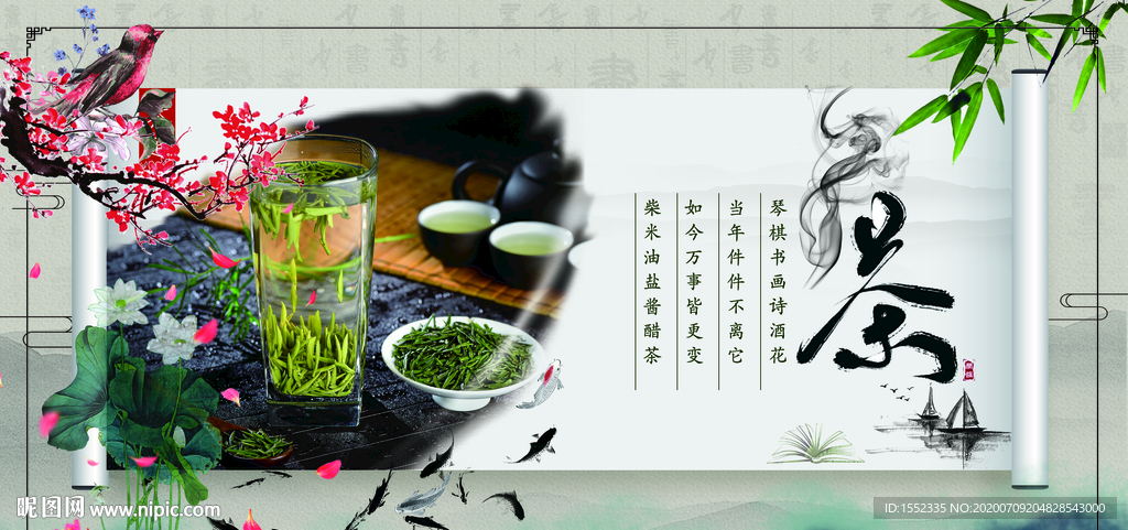 茶文化海报