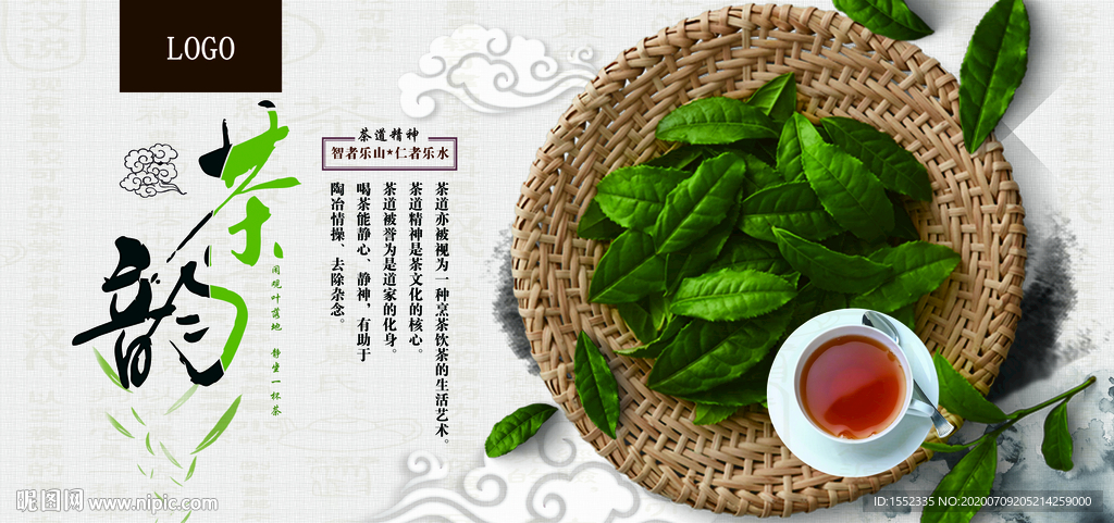 茶文化海报