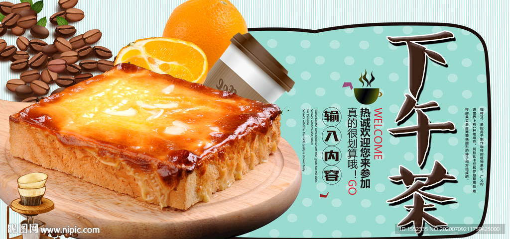 下午茶