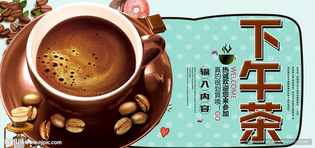 下午茶