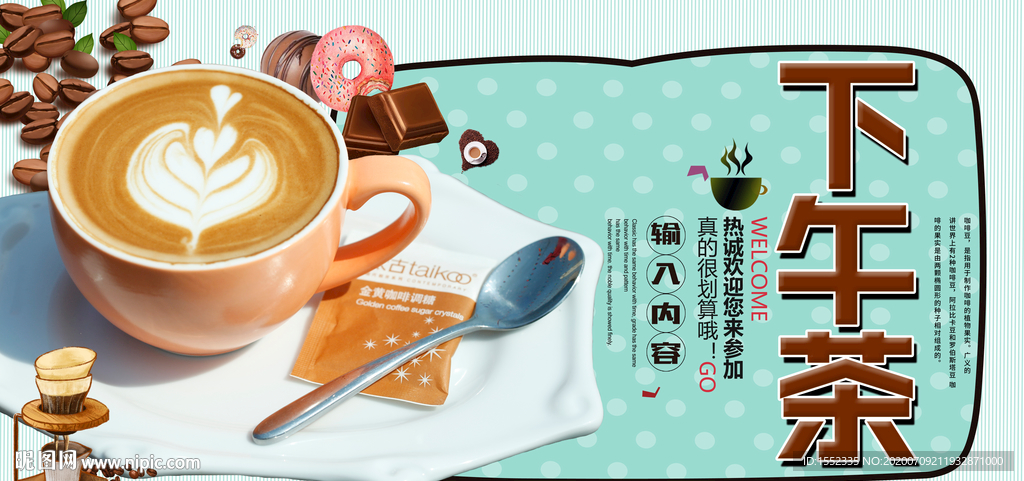下午茶