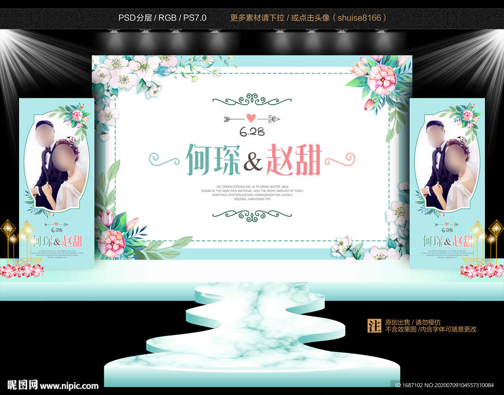 蒂芙尼婚礼
