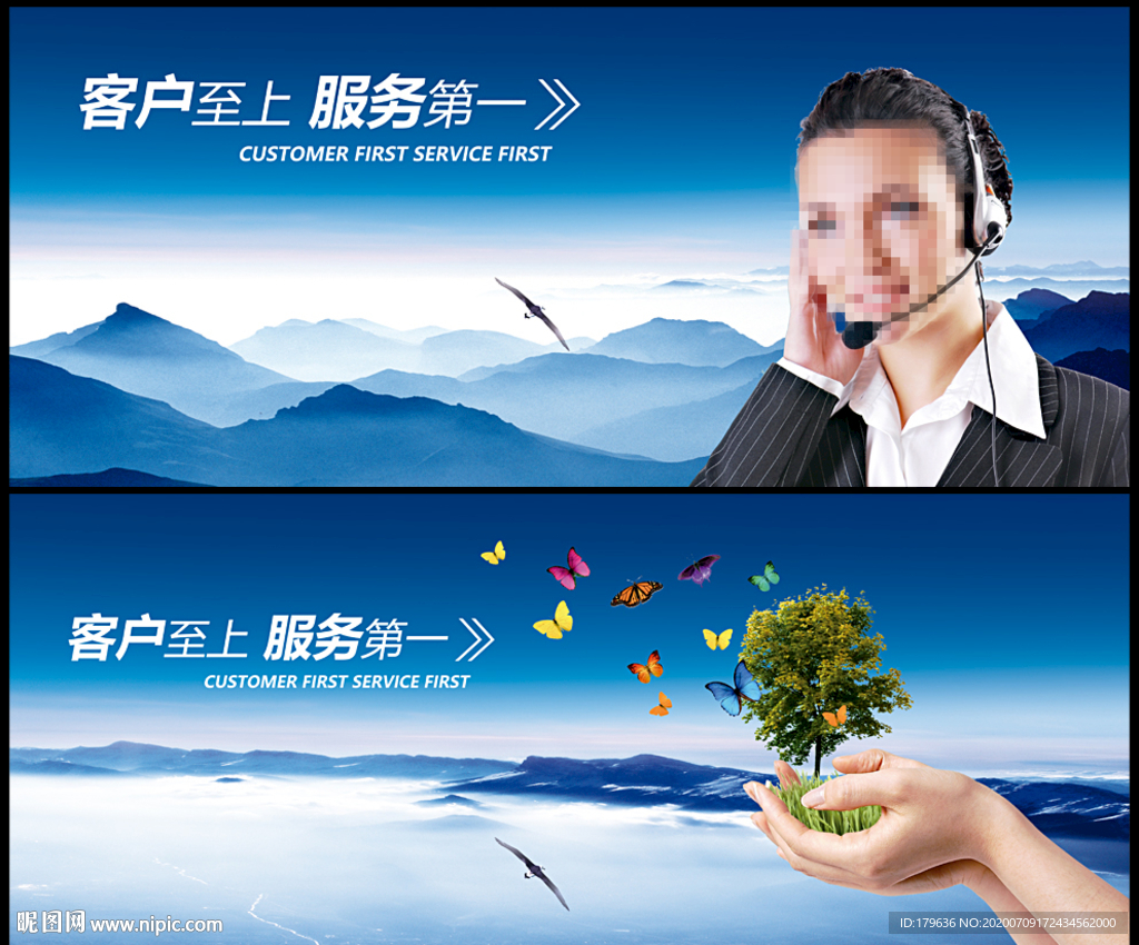 客户服务