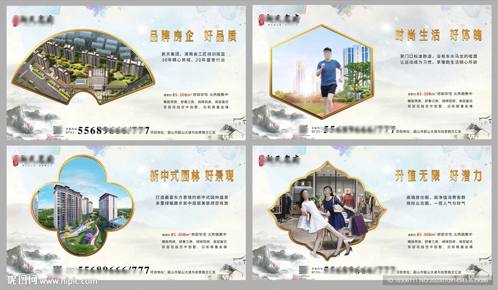 地产企业价值点系列图